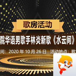 柳月🎤V娱热点