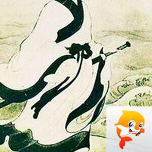 幽兰一箭香(赵放岚)