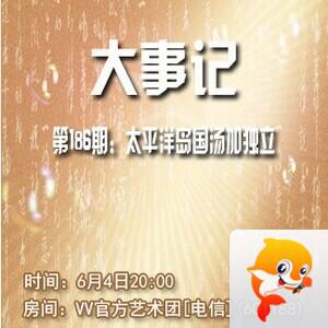 流云🎤V娱热点