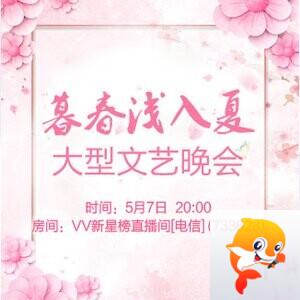 流云🎤V娱热点