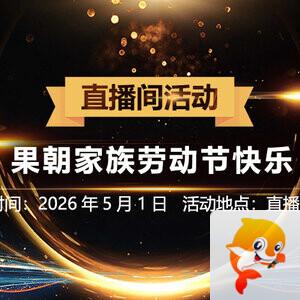思点🎤V娱热点