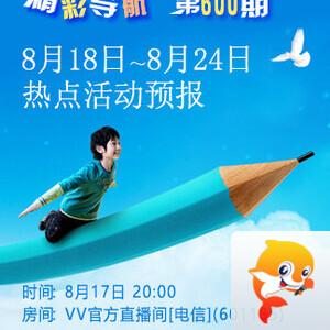 妍岚🎤V娱热点