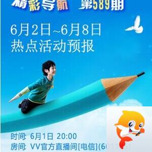 流云🎤V娱热点