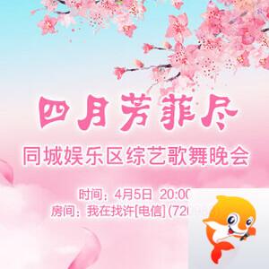 妍岚🎤V娱热点