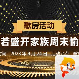 海燕🎤V娱热点