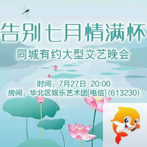 雁南飞🎤V娱热点‮‮🐦‭