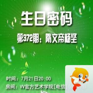 安然🎤V娱热点