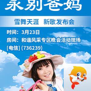 雨田🎤V娱热点