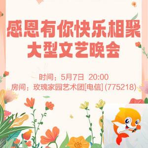 梅香🎤V娱热点