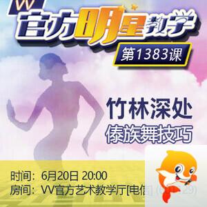 墨馨儿🎤V娱热点
