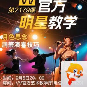 沛滢🎤V娱热点