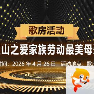 李湘🎤V娱热点
