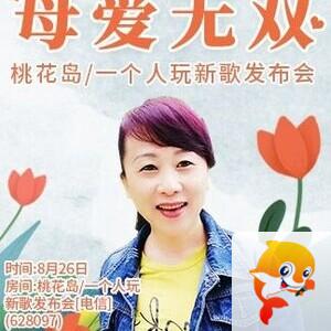 莹莹V娱热点