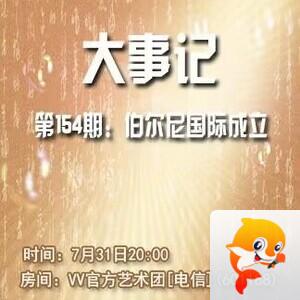 港湾🎤V娱热点