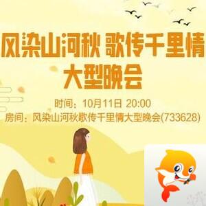 凡人🎤V娱热点