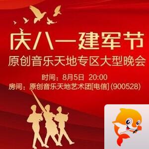 凡人🎤V娱热点