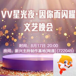 云海🎤V娱热点