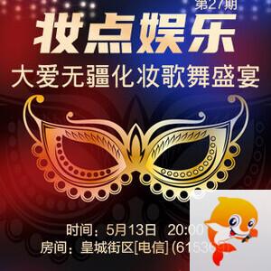 向日葵🎤V娱热点