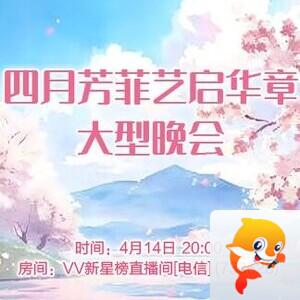 凡人🎤V娱热点
