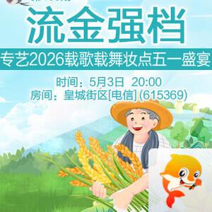云中云🎤V娱热点