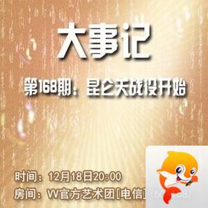 凡人🎤V娱热点