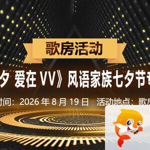 般若🎤V娱热点