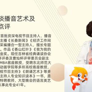 【朗诵艺术】影儿