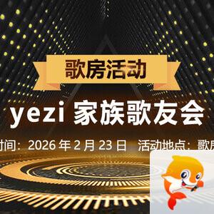 海棠🎤V娱热点