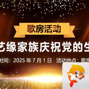 雪梅🎤V娱热点