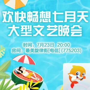 岚岚🎻V娱热点