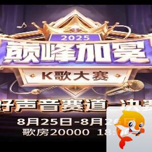 妍岚🎤V娱热点