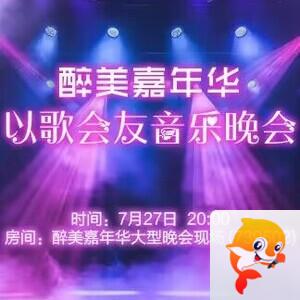 海燕🎤V娱热点