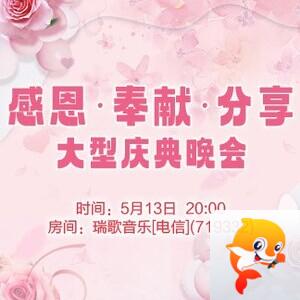 流云🎤V娱热点