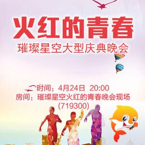 岚岚🎻V娱热点