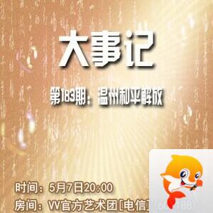 流云🎤V娱热点