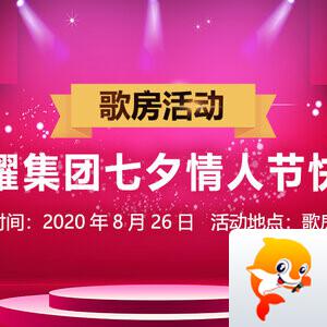 惜缘🎤V娱热点