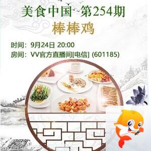 静厅🎤V娱热点