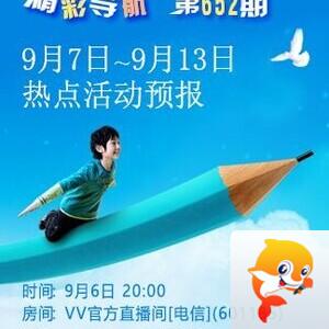 阿呆🎤V娱热点