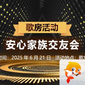 听歌🎤V娱热点