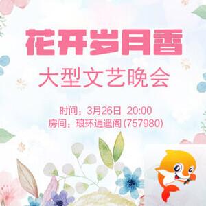 向日葵🎤V娱热点