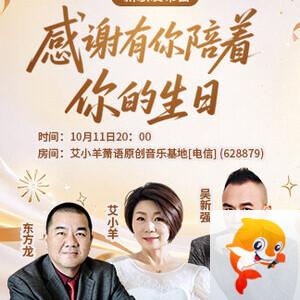 海洋🎤V娱热点