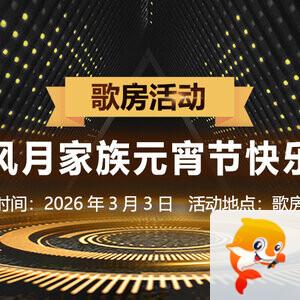 正昊🎤V娱热点