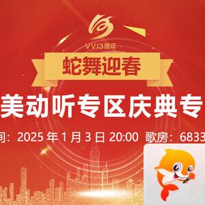 雁南飞🎤V娱热点‮‮🐦‭