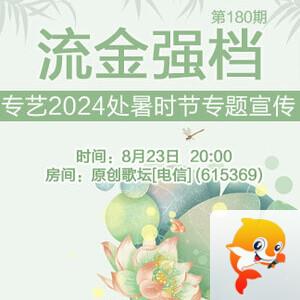 竹语🎤V娱热点