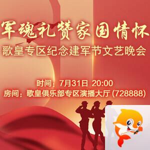 海洋🎤V娱热点