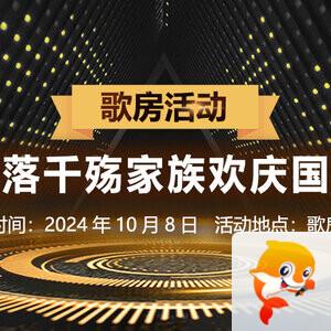 海涛🎤V娱热点