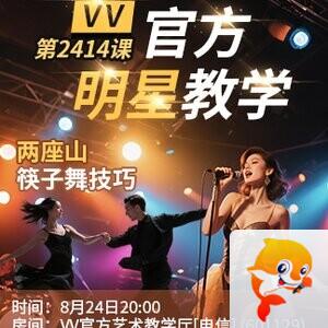 流云🎤V娱热点
