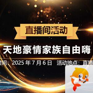 思点🎤V娱热点