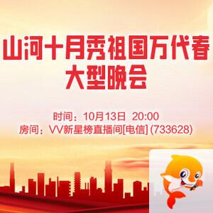 静厅🎤V娱热点