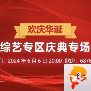 雪莹🎤V娱热点